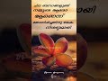 Malayalam Pranaya Status