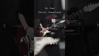 【酔いどれ知らず】Gt.Cover