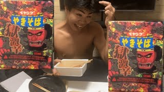 友達と獄激辛ペヤング食べたらみんな弱すぎてアンパイアンパイ【通信高校生】