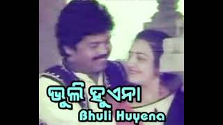 Tume Deba Mu Pujarini _