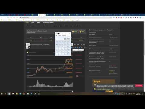 ИСТОРИЯ КАК Я ПОТЕРЯЛ ПОЛ МИЛЛИОНА РУБЛЕЙ НА КРИПТОВАЛЮТЕ ДОГИКОЙН....