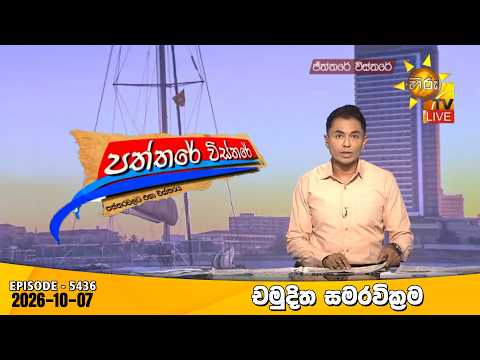Hiru TV