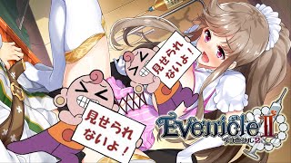 【実況】えちちスリットお姉さん #130【イブニクル2】