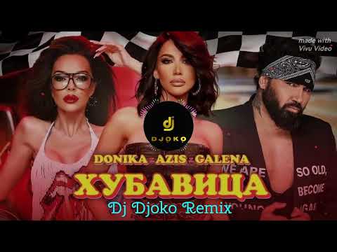 DONIKA x AZIS x GALENA - HUBAVICA  Доника х Азис х Галена - Хубавица - 🔱 Dj Djoko Remix 🔱
