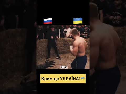 🇺🇦МОРЯК vs ПУЛЕМЁТЧИК🇷🇺 Жорсткий Бій🔥#ukrainvsrussia #fight #usyk #shorts