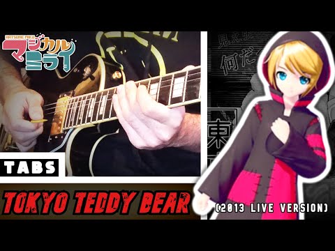 Tokyo Teddy Bear (ver. Acoustic) - Vocaloid