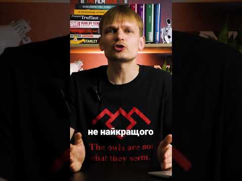 Прев’ю відеоогляду фільму «Обсесія». Автор або канал: kinomenstanislav.