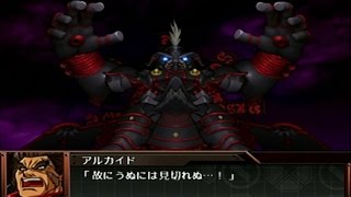 「スーパーロボット大戦OG外伝」戦闘演出集：ラハ・エクスティム
