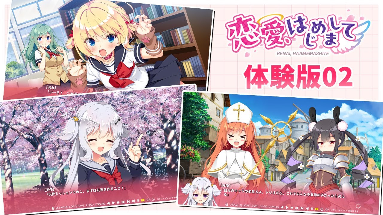 Trial | 『恋愛、はじめまして』2025年冬発売予定 - ASa Project Trial | 『恋愛、はじめまして』2025年冬発売予定 - ASa Project