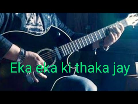 Eka eka ki thaka jay #ayubbacchu 