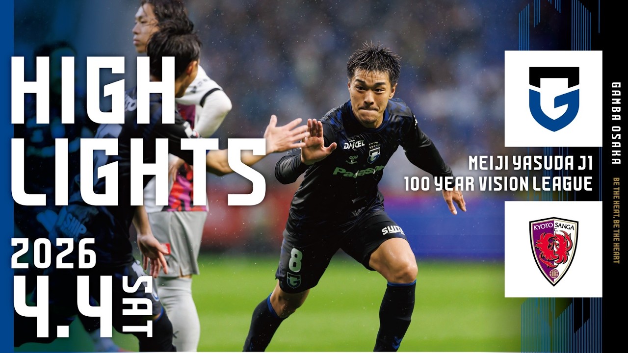 【ガンバ大阪 vs 京都サンガF.C. ハイライト】2026.4.4 明治安田J1百年構想リーグ地域リーグラウンド第9節