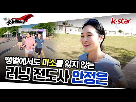 엄마는 슈퍼히어로