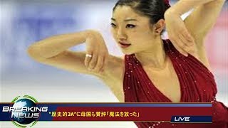 長洲未来、五輪史に残る「NAGASU」の名“歴史的3A”に母国も賛辞「魔法を放った」