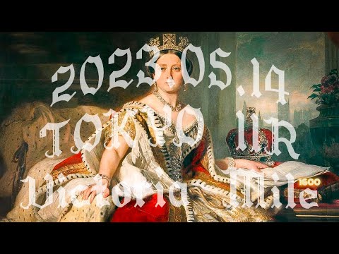 2023.05.14   東京11R  ヴィクトリアマイル　ソダシ