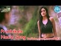 Raaj Telugu Movie Songs Prathikala Naalo Song Sumanth Priyamani Vimala Raman