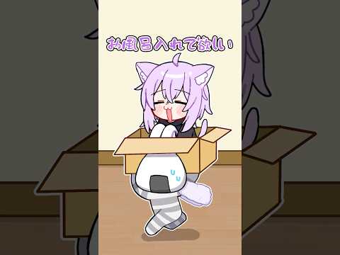 結婚したらどうなる??🍙💜 #VTuber #shorts #猫又おかゆ thumbnail