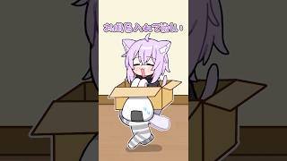 猫又おかゆ - 結婚したらどうなる??🍙💜 #VTuber #shorts #猫又おかゆ