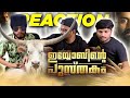 Iyobinte Pusthakam 2014 മലയാളം Movie Fahadh Fazil Vinayakan TPR