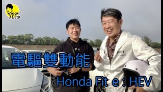Re: [情報] Honda FIT 油電版 正式售價：79.9萬