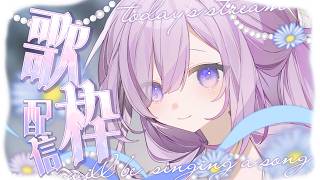 【 #歌枠┊弾き語り】雨の日も気分が上がる歌枠🌧【アイリナ・ゼファリオ / StellArt.】#vtuber #vsinger