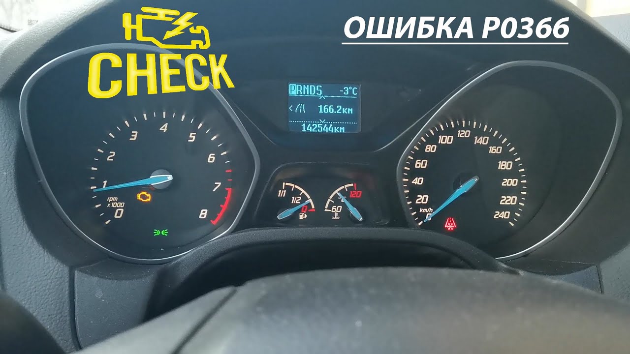 Как скинуть чек Форд Фокус 3: простое руководство