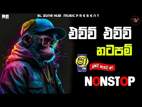 සුපිරිම පැරණි ගීත එක්ක Live Show Best Nonstop 2024|Sinhala Best Old Song Nonstop|SL_Zone_Hub