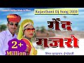 Gend Gajro Sundaram Indokali Rajasthani Latest New Song 2021 Rajasthani Vivah New DJ Song 2020