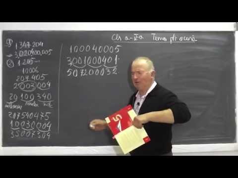 1/2 Lectia 599 - Exercitii de scriere cu cifre a numerelor mari - Siruri de numere - Tema la Clasa 5