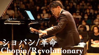 Download lagu ショパン：革命/Chopin：Revolutionary【予告】11月27日フォルテピアノパフォーマンス2022in東京公演) mp3