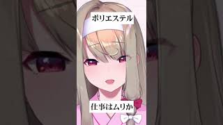 【 #歌ってみた 】人マニアを歌ってみました🌸 #shorts #vtuber 【倉池ふじの】