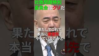 #政治 #政治ニュース #国会 #れいわ#安芸高田市 #日本保守党 #自民党 #百田尚樹