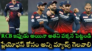 RCB team playoffs qualifying full details and some player missing the next match |cricnewstelugu