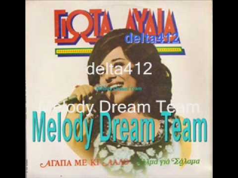 Video thumbnail for Σαλμα Για Σαλαμα (Salma Gia Salama)