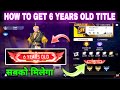 HOW TO GET 6 YEARS OLD TITLE IN FREE FIRE 6 YEARS OLD TITLE KAISE MILEGA