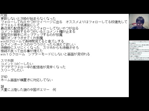 ミルダム雑談【2020/11/16】ミルダム録画