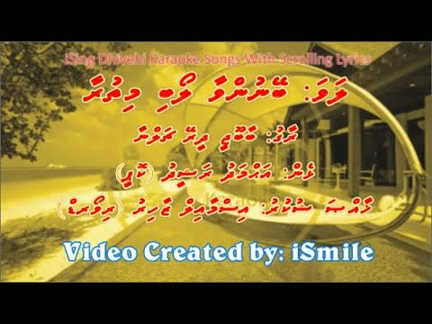Beynunvaa Loabi Mithuraa (F-SOLO) w Scrolling Lyrics (Babuji Dheere Chalna)  iSing Dhivehi Karaoke