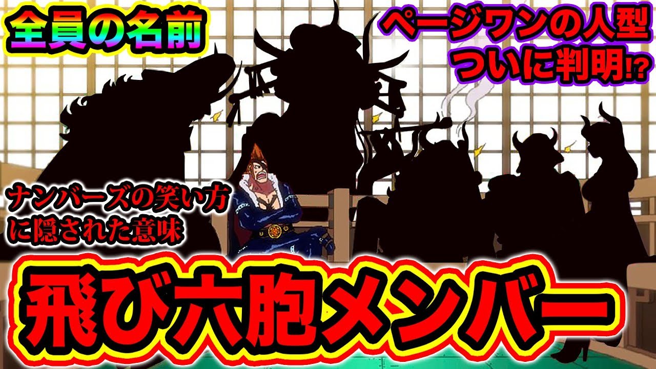 Download ワンピース978話ネタバレ注意 飛