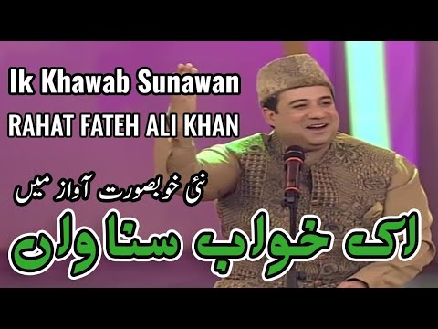 Ik Khawab Sunawan — watch video