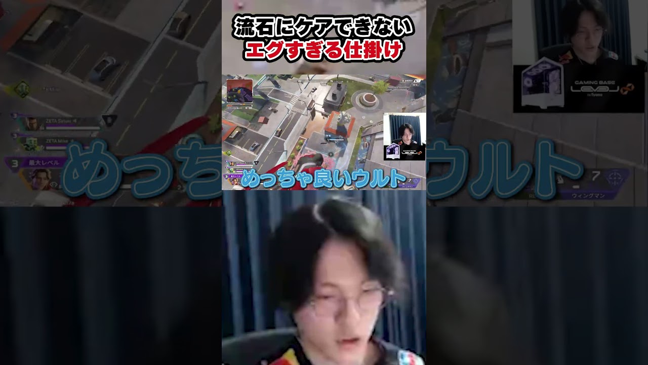 やられたらお手上げのエグすぎる仕掛け【Apex/エーペックス/ZETA/YukaF/Satuki/Mike】