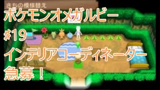 ポケモンオメガルビー デオキシス Orasでのフォルムチェンジ 場所 アタックフォルム デオキシス入手方法 色違い Where To Change Deoxys Form In Oras 伝説 تنزيل الموسيقى Mp3 مجانا ポケモンオメガルビー デオキシス Orasでのフォルムチェンジ 場所 アタックフォルム デオキシス入手方法 色違い Where To Change Deoxys Form In Oras 伝説 تنزيل الموسيقى Mp3 مجانا