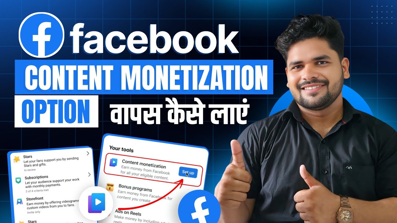 Facebook Monetization Setup || Content Monetization Setup || Monetization Not Showing