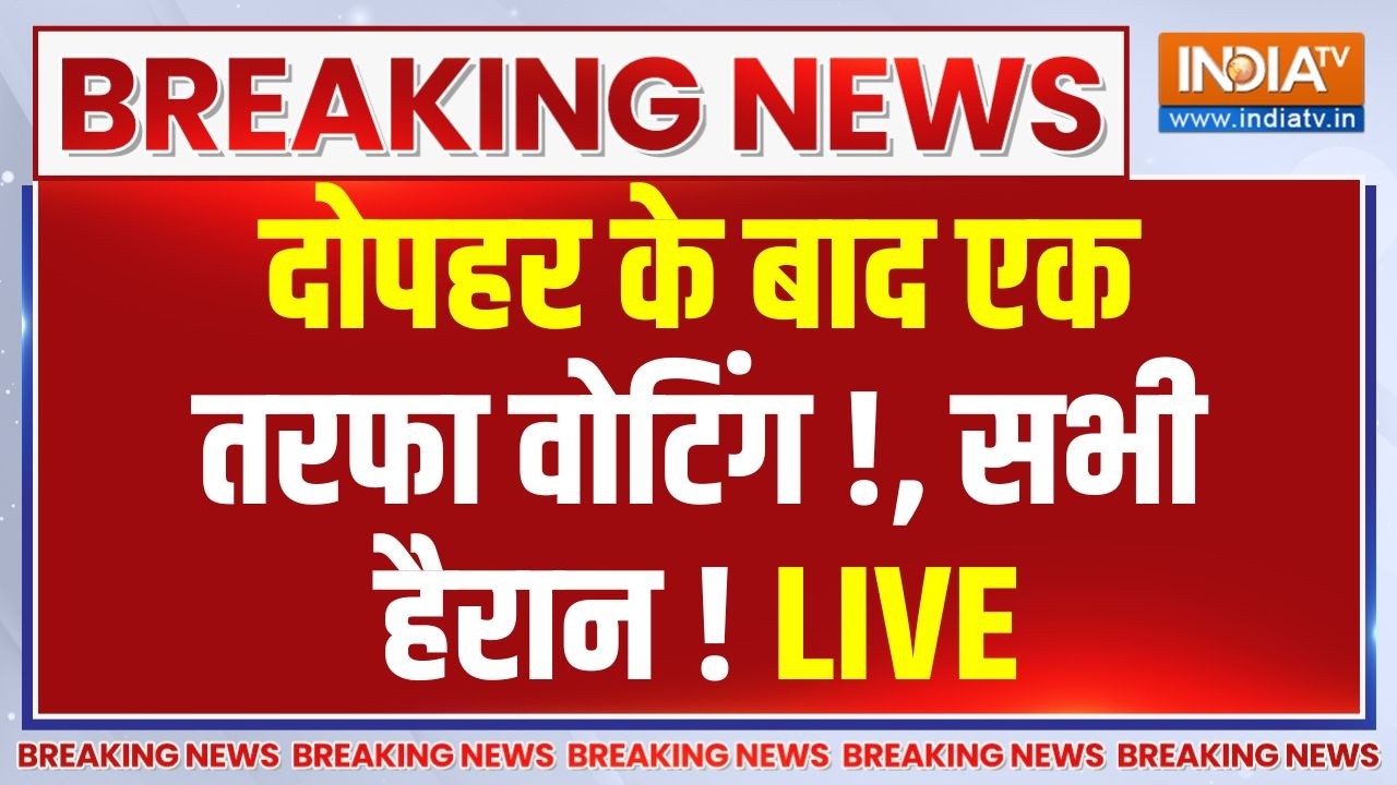 Assembly Voting Updates LIVE: दोपहर के बाद बंपर वोटिंग, सभी हैरान | Assam | Keralam 