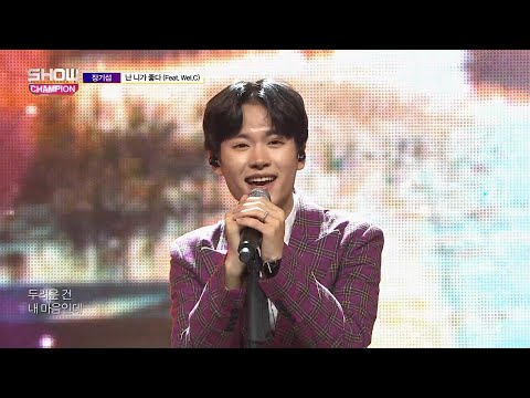 Show Champion EP.288 Ki Seop Jang - I Like You