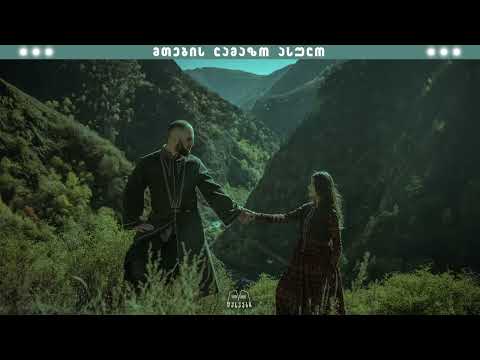 გიორგი ბუსხრიკიძე - მთების ლამაზო ასულო #georgianmusic #simgerebi #music #სიმღერები #მუსიკები