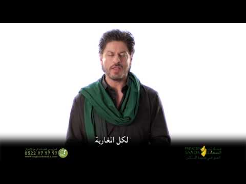 Espaces Saada : Teaser Sharukhan