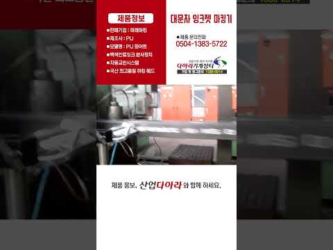 화이트 마킹기,백색 마킹기,고속 대문자마킹기