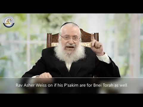 Rav Asher Weiss on if his P'sakim are for Bnei Torah as well