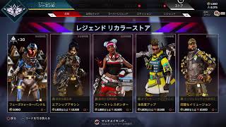 Apexカジュアル