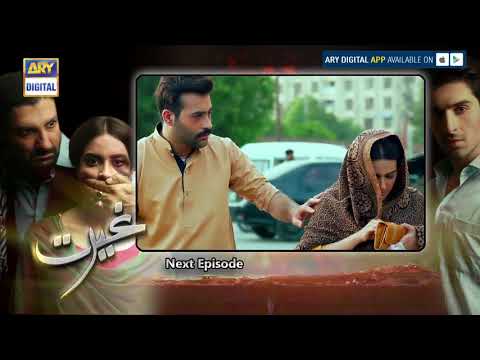 Ghairat Episode 17 ( Teaser ) - ARY Digital Drama