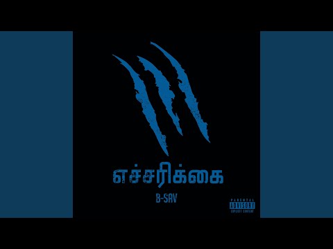 Echcharikkai (Warning)